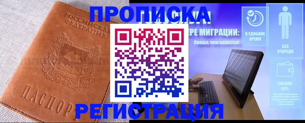 найти адрес прописки в Бузулуке